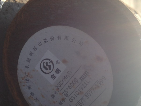 静海20CrMnTi合金结构钢