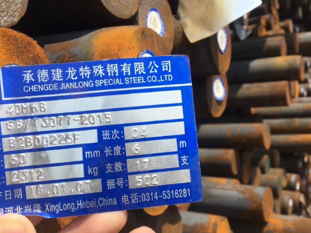 静海40MnB合金结构钢